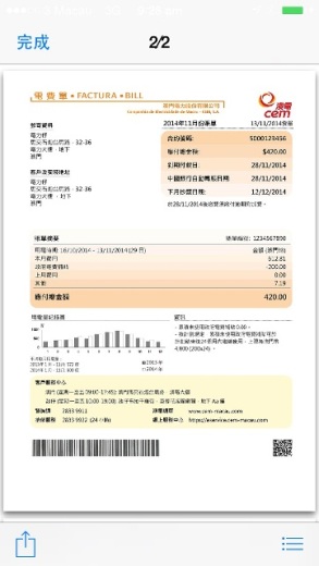 申請澳電電子賬單服務步驟